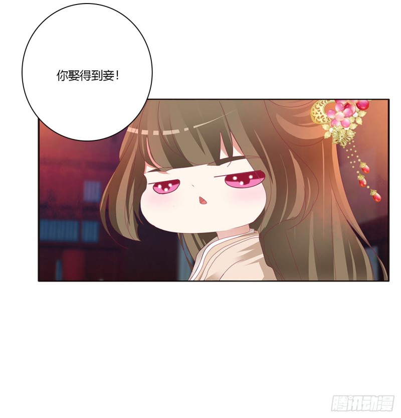 通灵妃韩漫全集-还想有几个！无删减无遮挡章节图片 