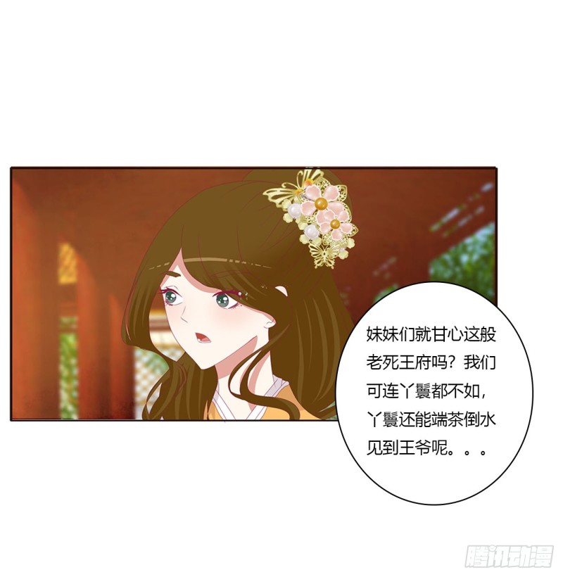 通灵妃韩漫全集-还想有几个！无删减无遮挡章节图片 
