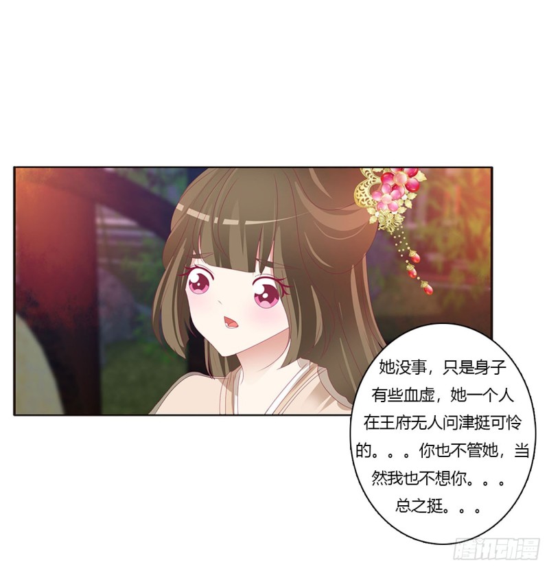 通灵妃韩漫全集-还想有几个！无删减无遮挡章节图片 
