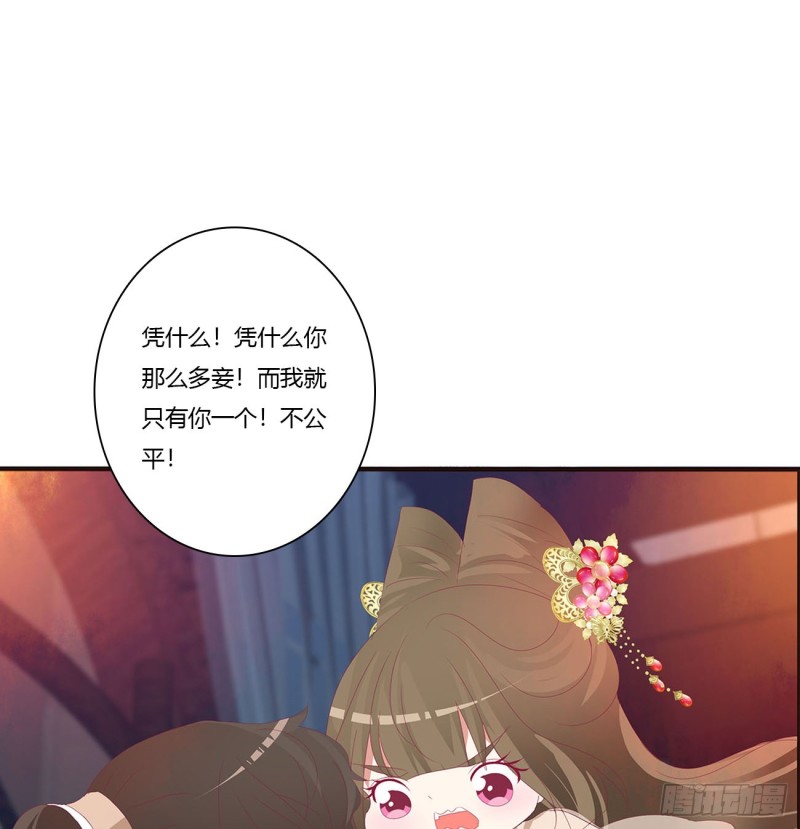 通灵妃韩漫全集-还想有几个！无删减无遮挡章节图片 