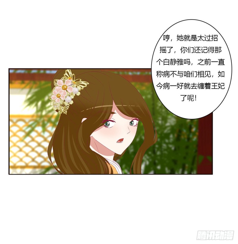 通灵妃韩漫全集-还想有几个！无删减无遮挡章节图片 