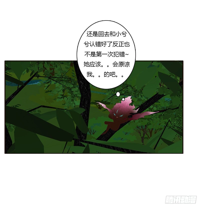 通灵妃韩漫全集-锁魔阵无删减无遮挡章节图片 