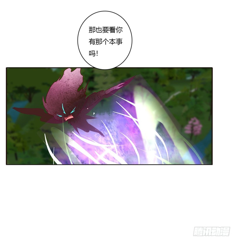 通灵妃韩漫全集-锁魔阵无删减无遮挡章节图片 