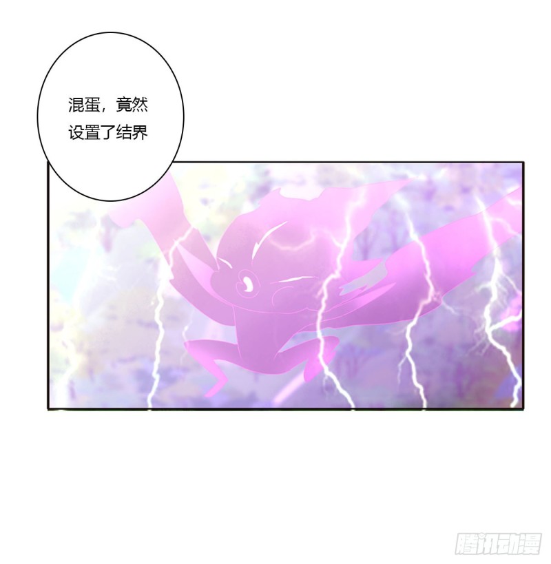 通灵妃韩漫全集-锁魔阵无删减无遮挡章节图片 