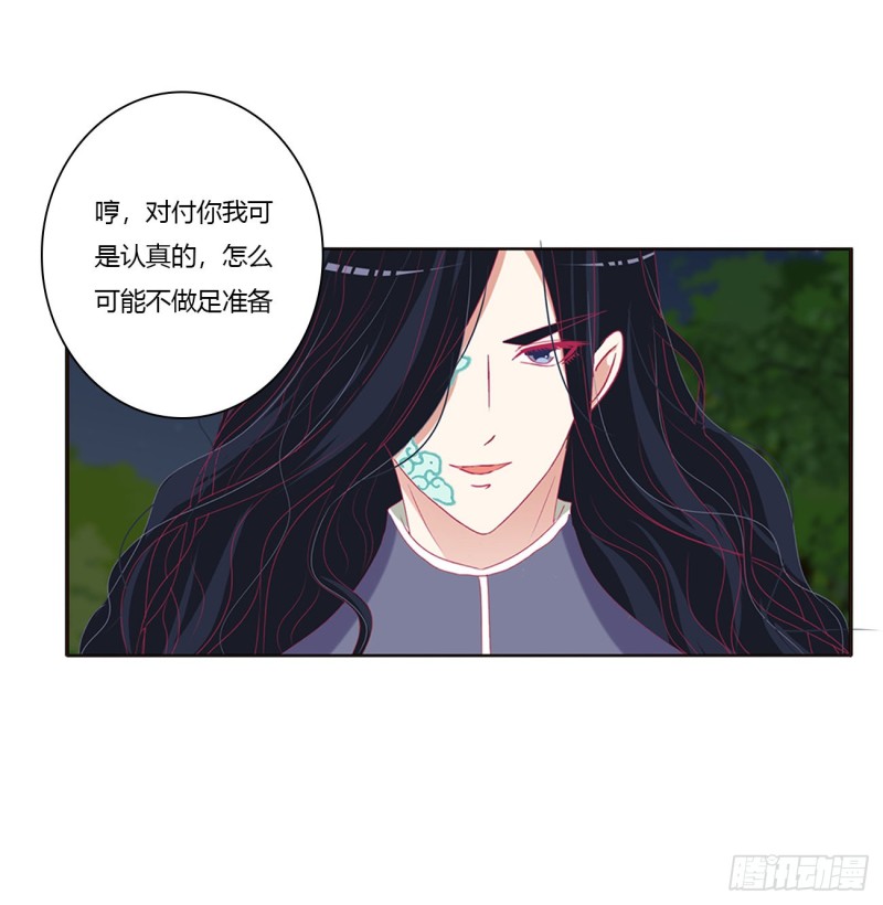 通灵妃韩漫全集-锁魔阵无删减无遮挡章节图片 