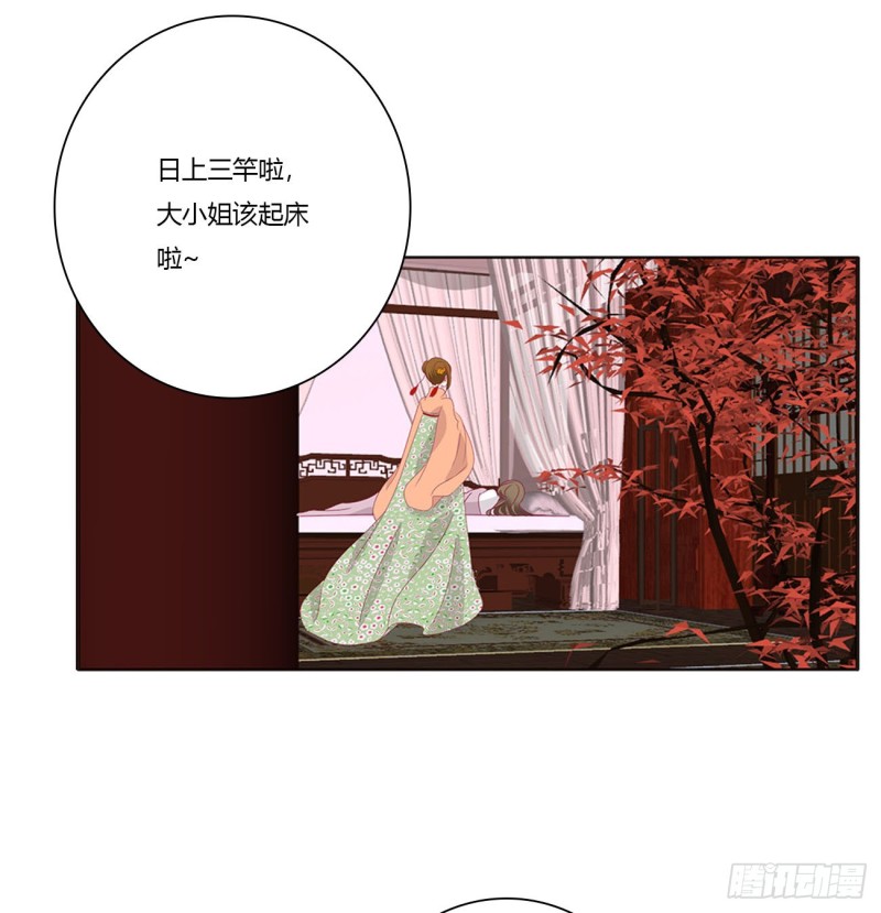 通灵妃韩漫全集-锁魔阵无删减无遮挡章节图片 