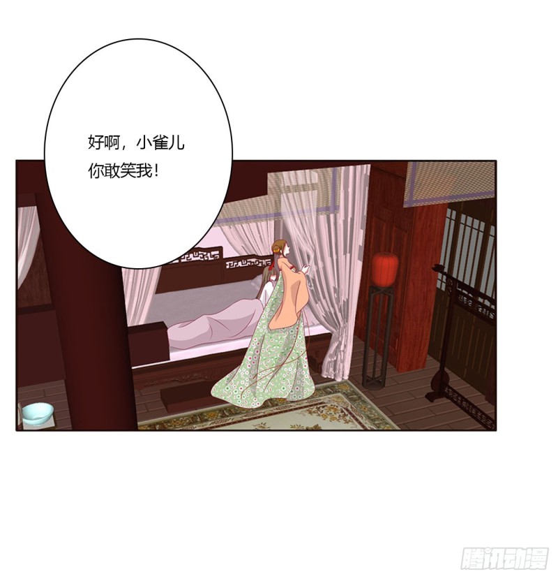 通灵妃韩漫全集-锁魔阵无删减无遮挡章节图片 