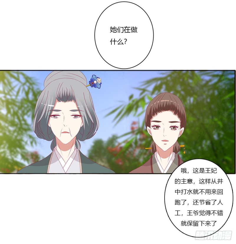 通灵妃韩漫全集-锁魔阵无删减无遮挡章节图片 