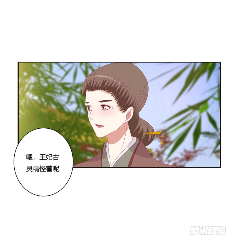 通灵妃韩漫全集-锁魔阵无删减无遮挡章节图片 