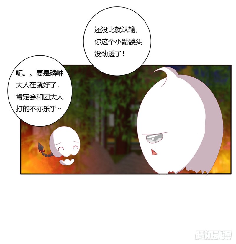 通灵妃韩漫全集-锁魔阵无删减无遮挡章节图片 