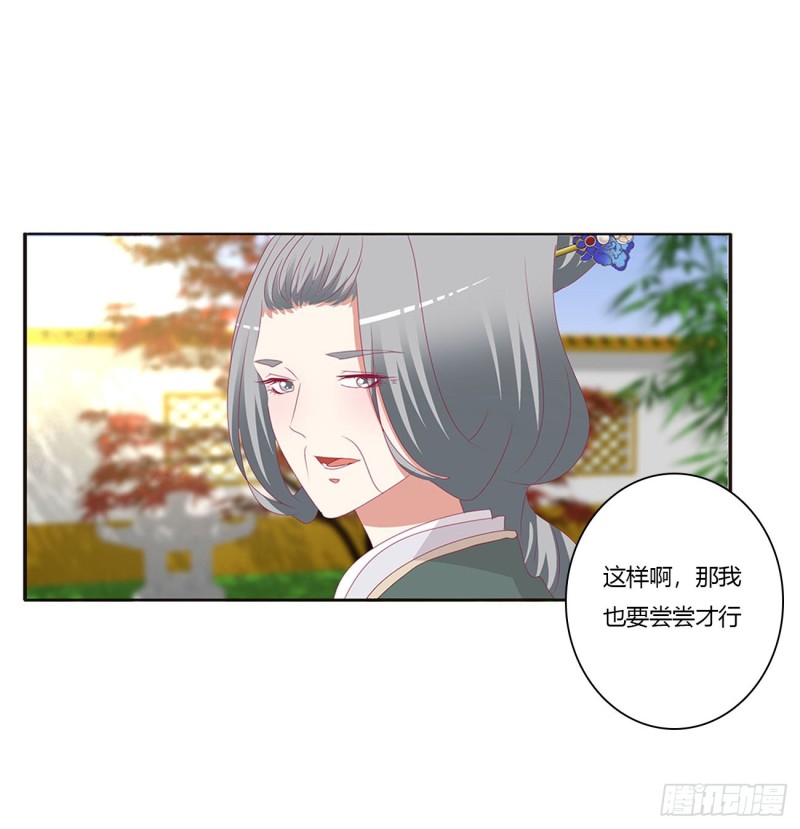 通灵妃韩漫全集-王府吉星无删减无遮挡章节图片 