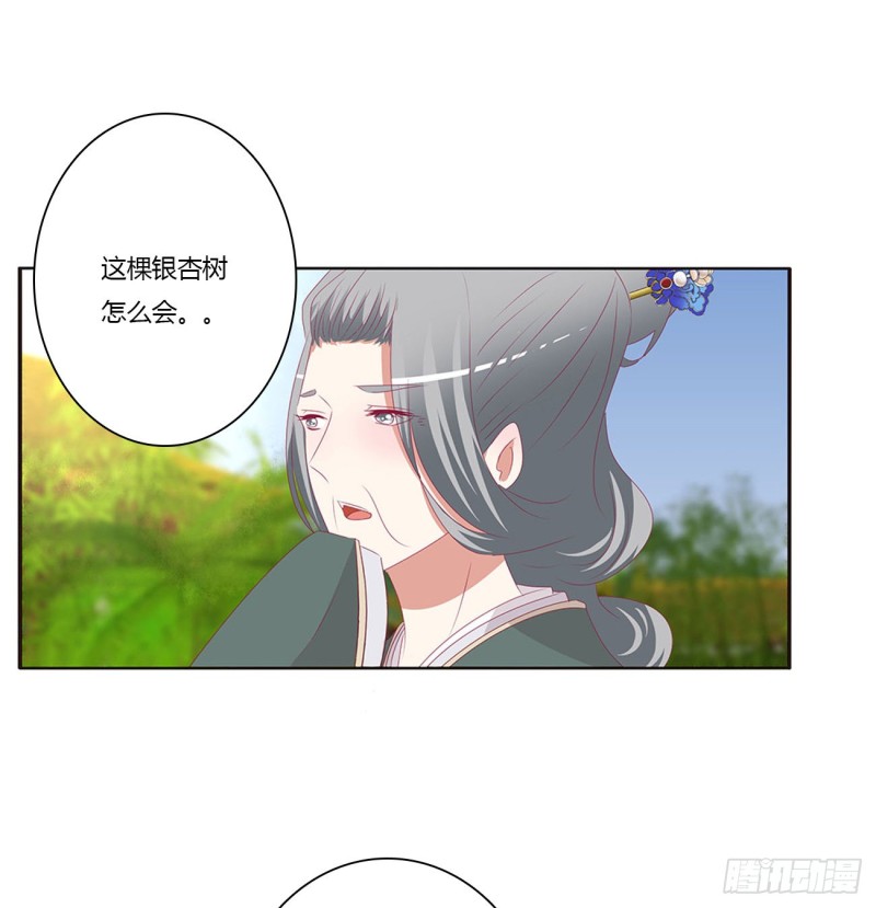 通灵妃韩漫全集-王府吉星无删减无遮挡章节图片 