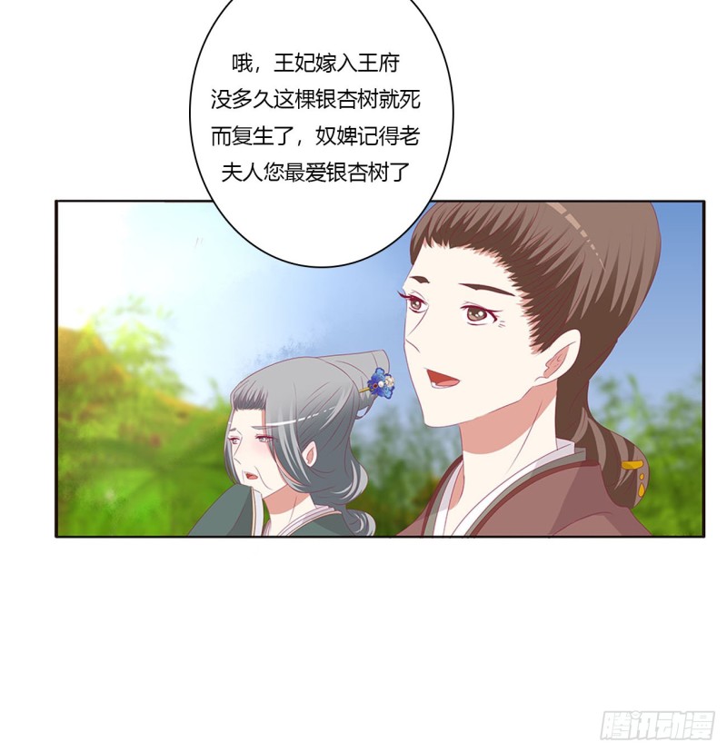 通灵妃韩漫全集-王府吉星无删减无遮挡章节图片 