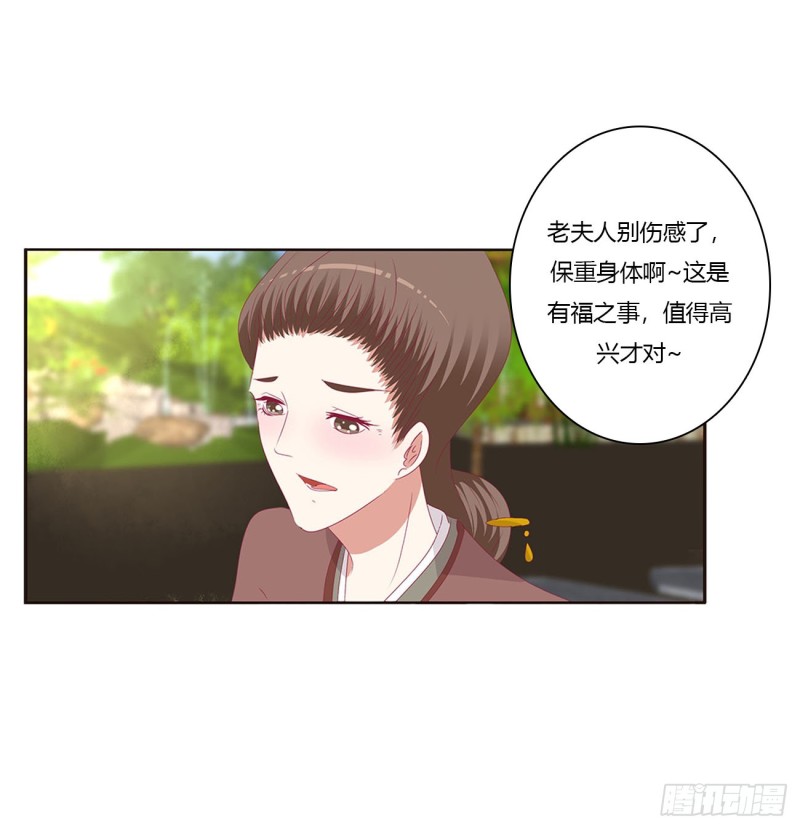 通灵妃韩漫全集-王府吉星无删减无遮挡章节图片 
