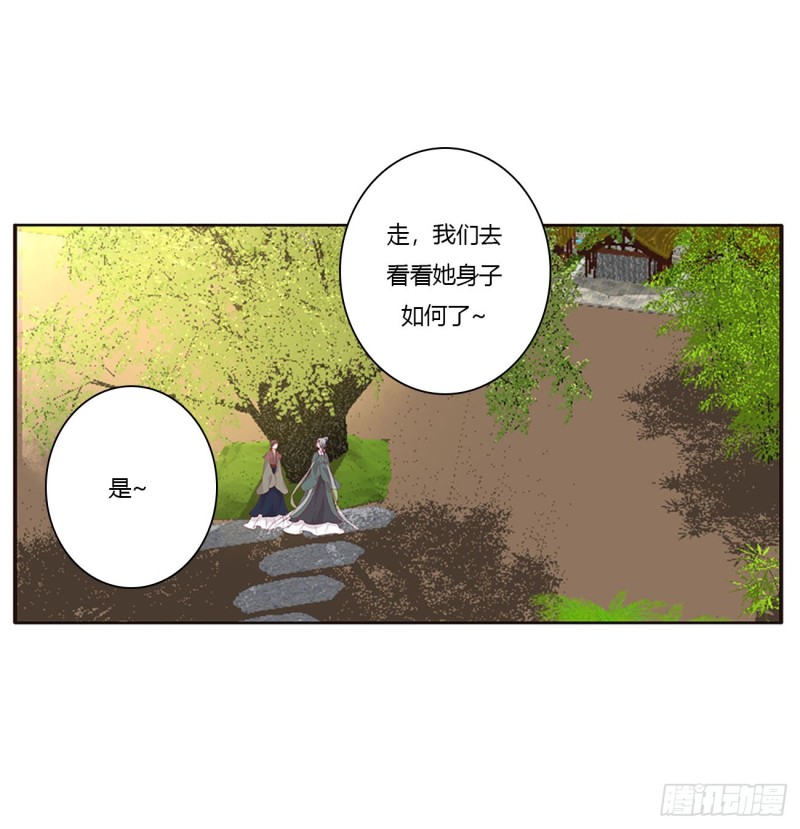 通灵妃韩漫全集-王府吉星无删减无遮挡章节图片 