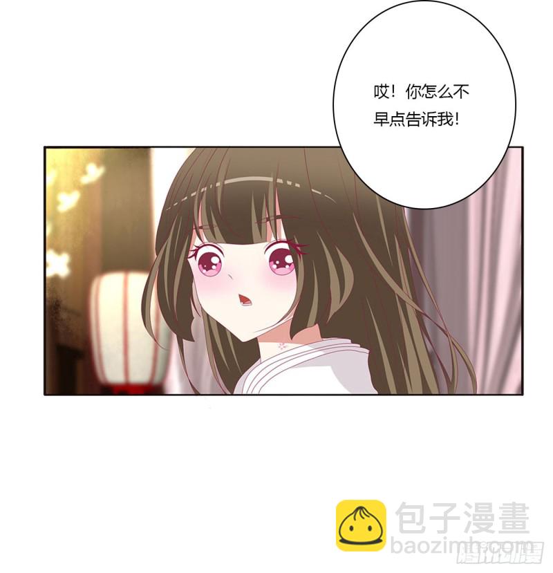 通灵妃韩漫全集-王府吉星无删减无遮挡章节图片 