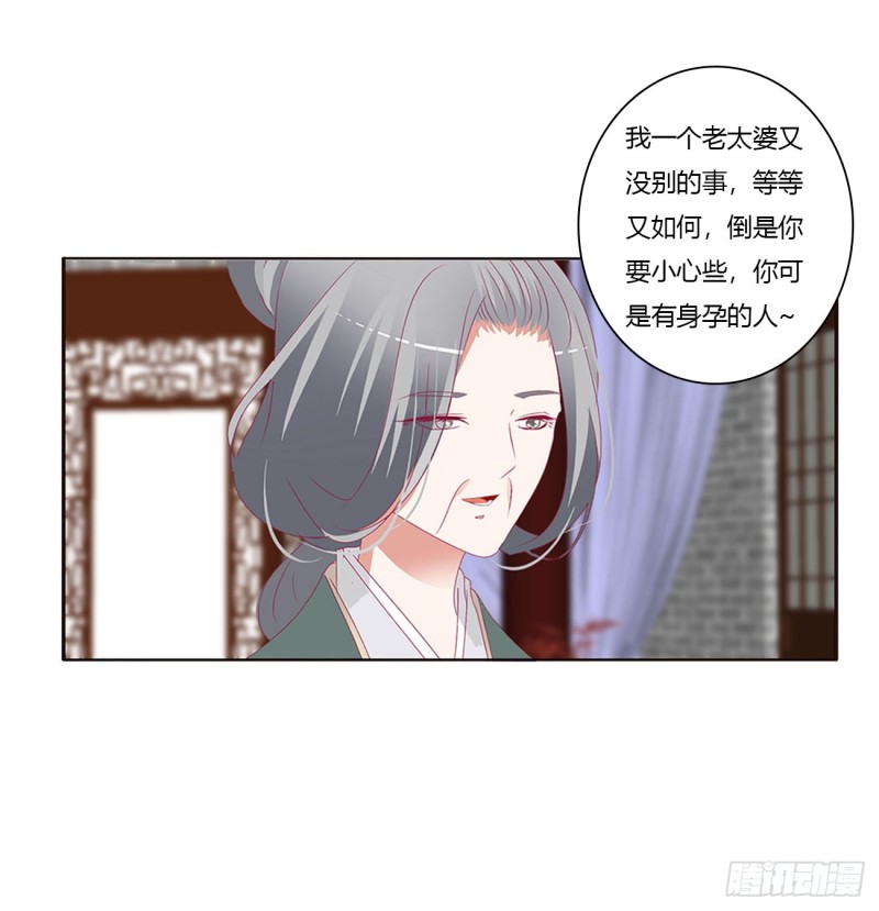 通灵妃韩漫全集-王府吉星无删减无遮挡章节图片 