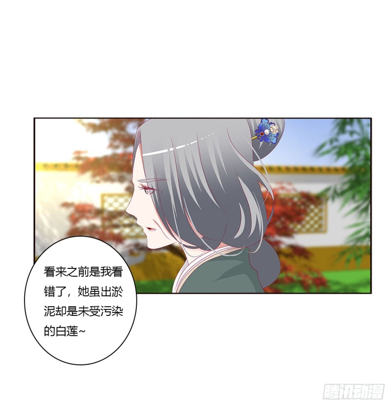 通灵妃韩漫全集-王府吉星无删减无遮挡章节图片 