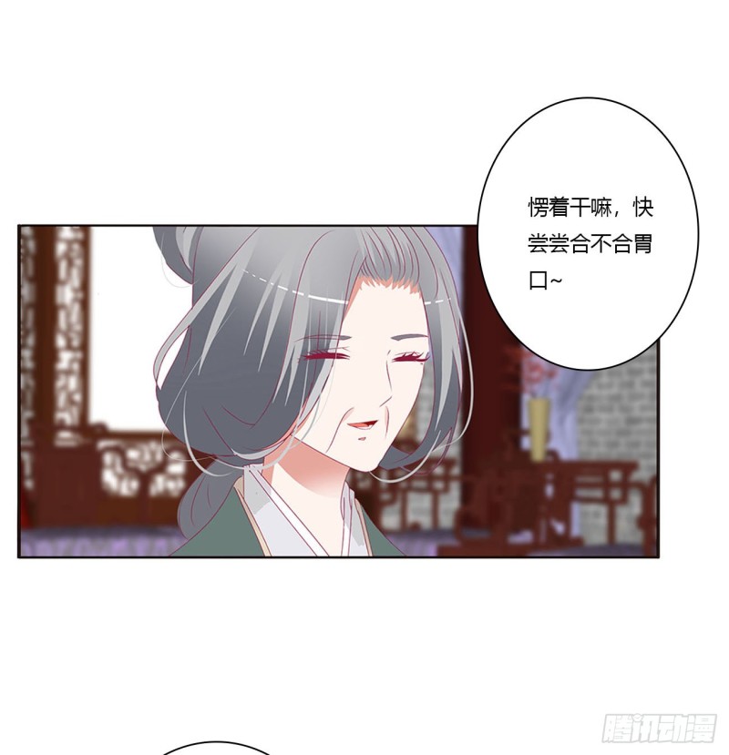 通灵妃韩漫全集-王府吉星无删减无遮挡章节图片 