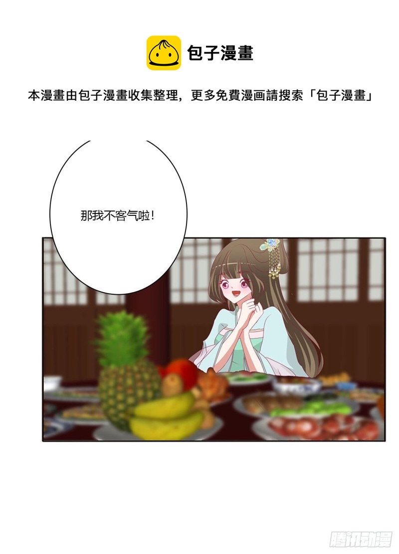 通灵妃韩漫全集-王府吉星无删减无遮挡章节图片 