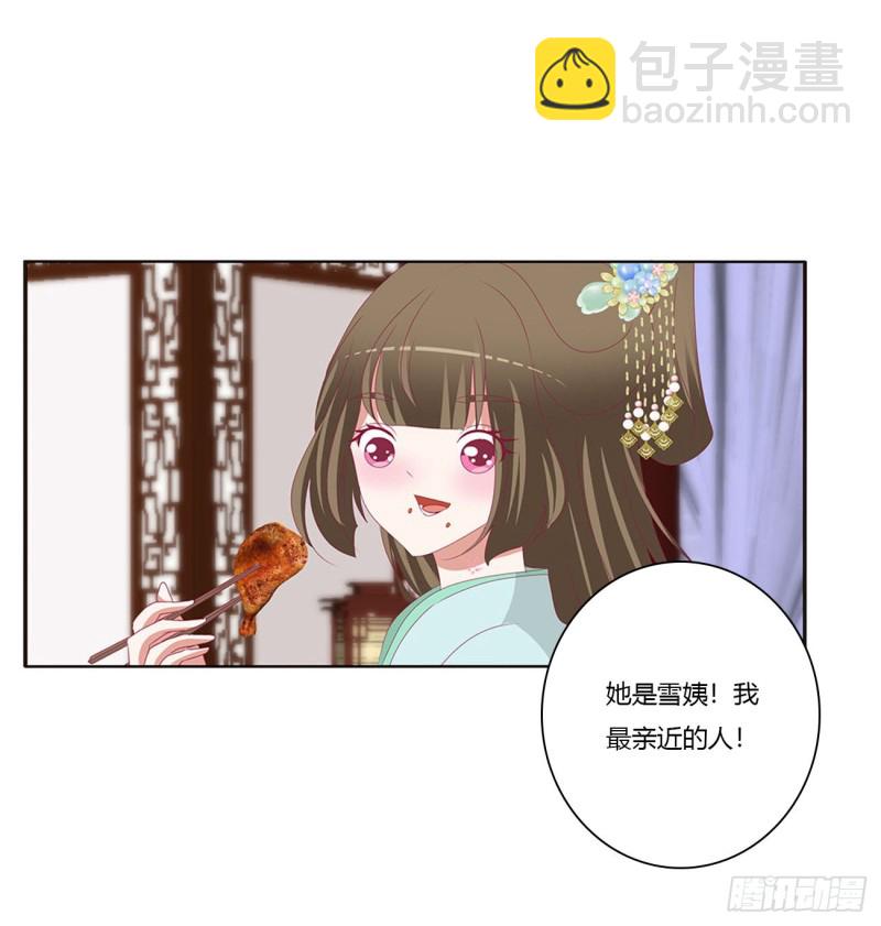 通灵妃韩漫全集-王府吉星无删减无遮挡章节图片 