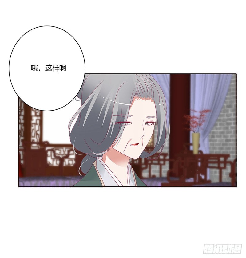 通灵妃韩漫全集-王府吉星无删减无遮挡章节图片 