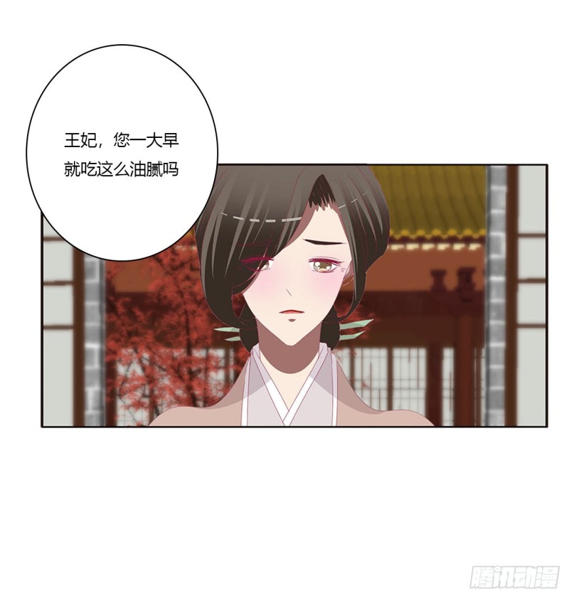 通灵妃韩漫全集-王府吉星无删减无遮挡章节图片 