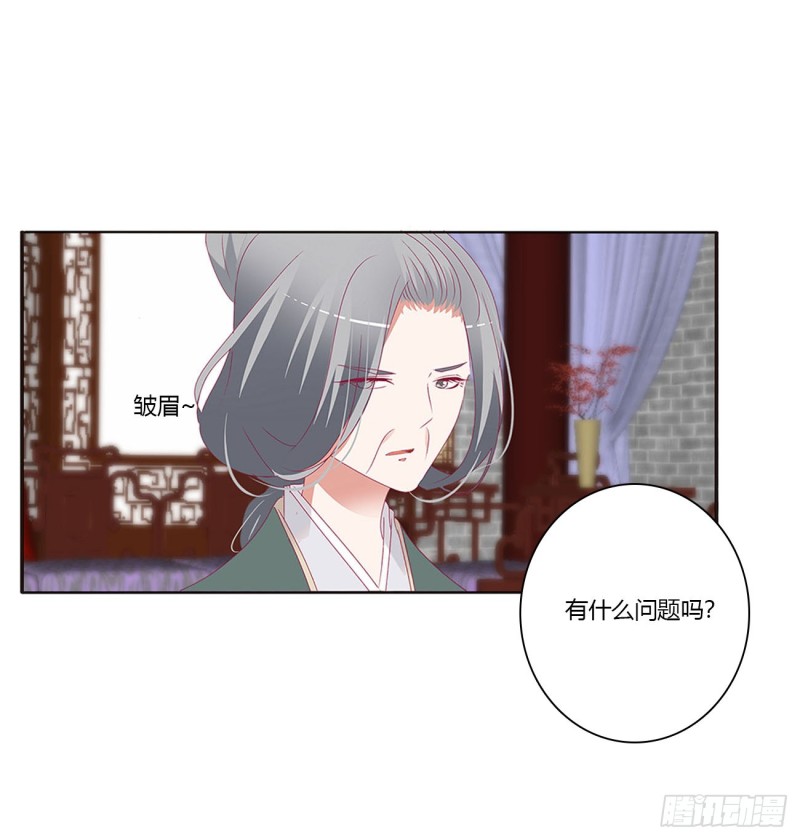 通灵妃韩漫全集-王府吉星无删减无遮挡章节图片 