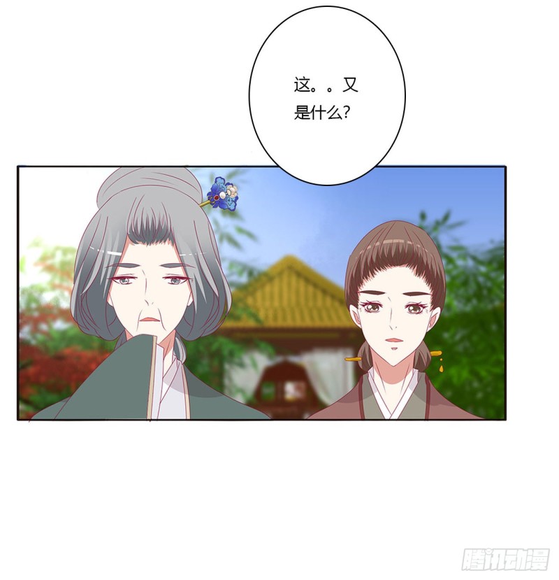 通灵妃韩漫全集-王府吉星无删减无遮挡章节图片 