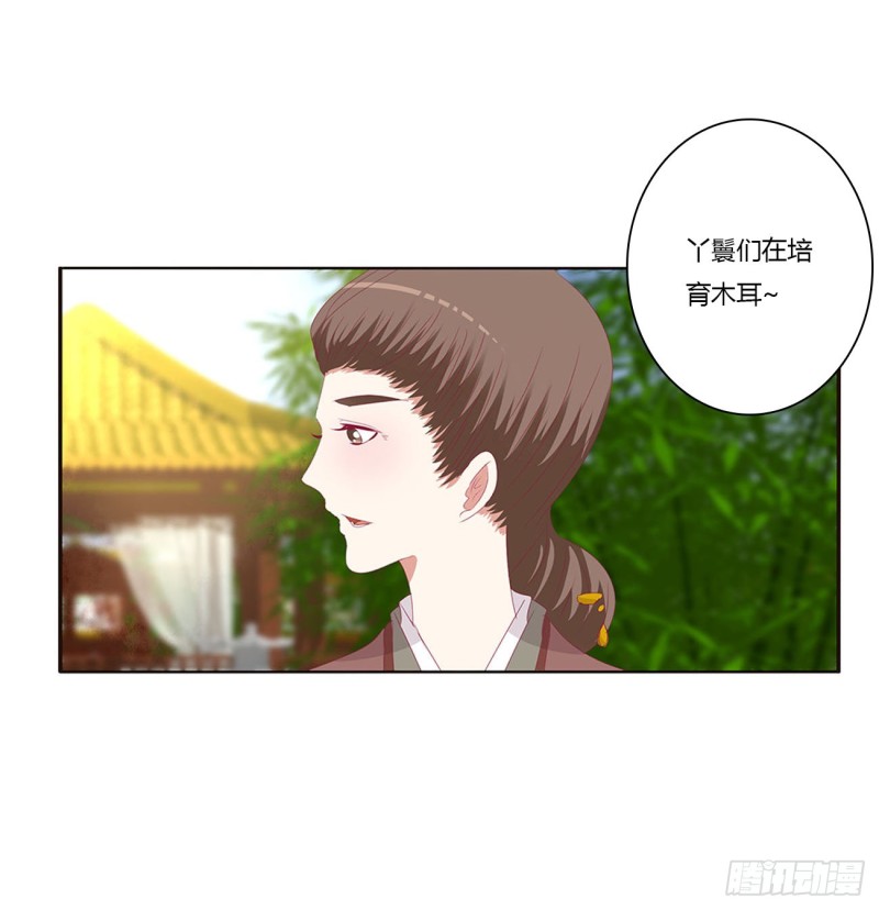 通灵妃韩漫全集-王府吉星无删减无遮挡章节图片 