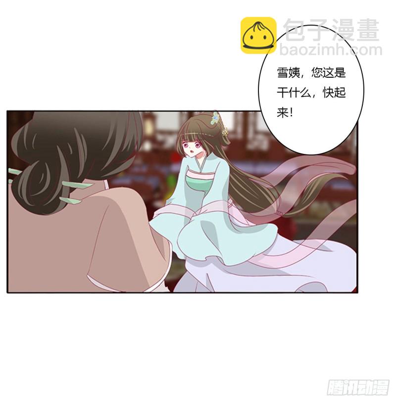 通灵妃韩漫全集-王爷的女人们无删减无遮挡章节图片 
