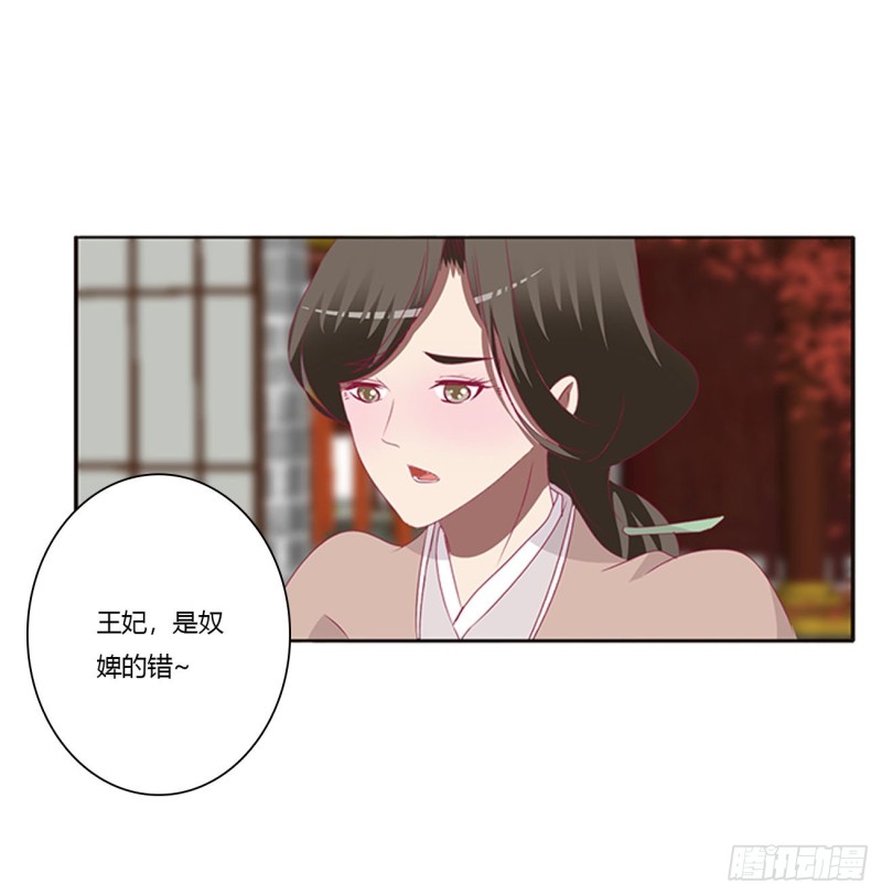 通灵妃韩漫全集-王爷的女人们无删减无遮挡章节图片 