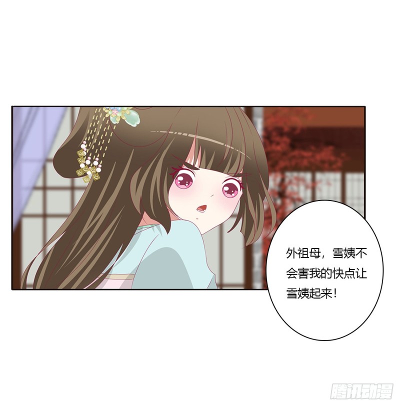 通灵妃韩漫全集-王爷的女人们无删减无遮挡章节图片 