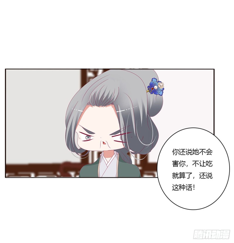 通灵妃韩漫全集-王爷的女人们无删减无遮挡章节图片 