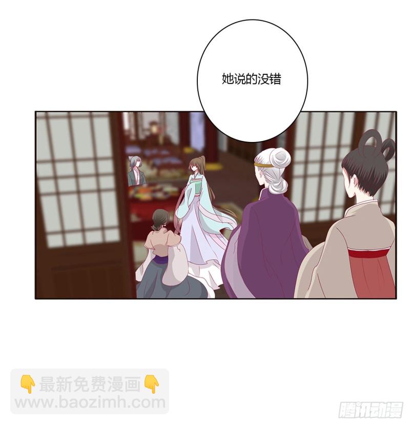 通灵妃韩漫全集-王爷的女人们无删减无遮挡章节图片 