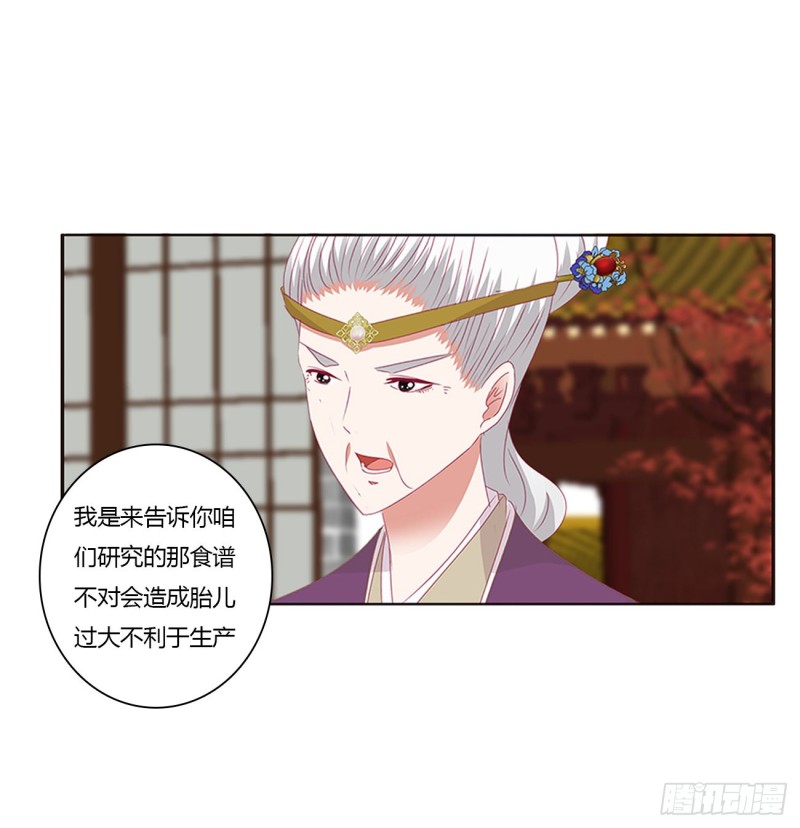 通灵妃韩漫全集-王爷的女人们无删减无遮挡章节图片 