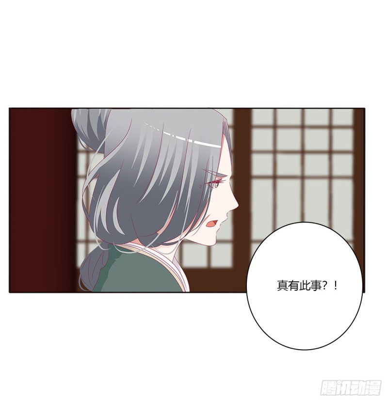 通灵妃韩漫全集-王爷的女人们无删减无遮挡章节图片 