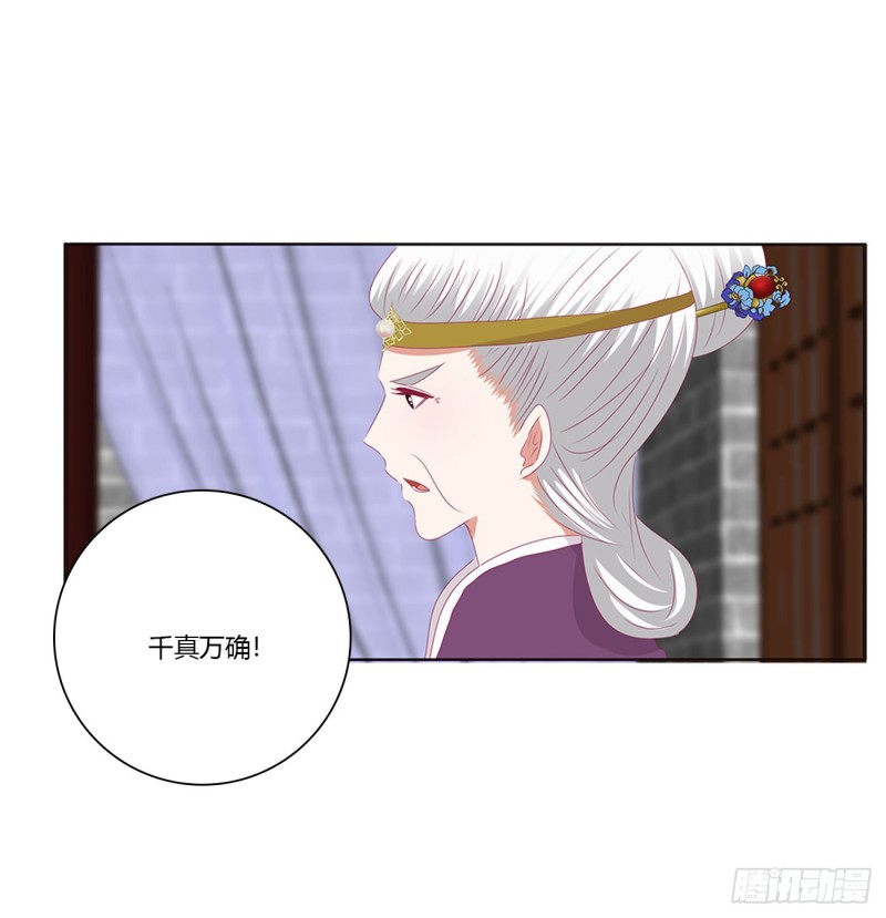 通灵妃韩漫全集-王爷的女人们无删减无遮挡章节图片 