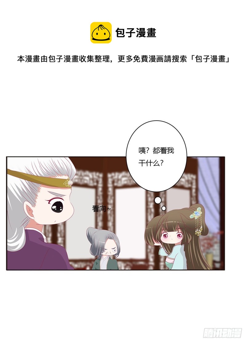 通灵妃韩漫全集-王爷的女人们无删减无遮挡章节图片 