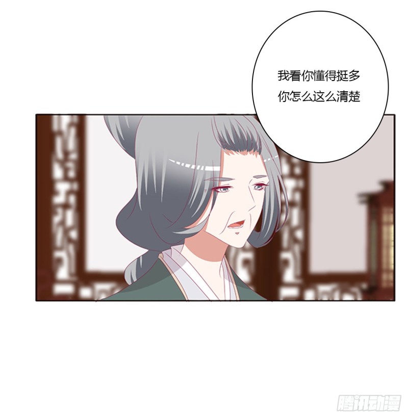通灵妃韩漫全集-王爷的女人们无删减无遮挡章节图片 
