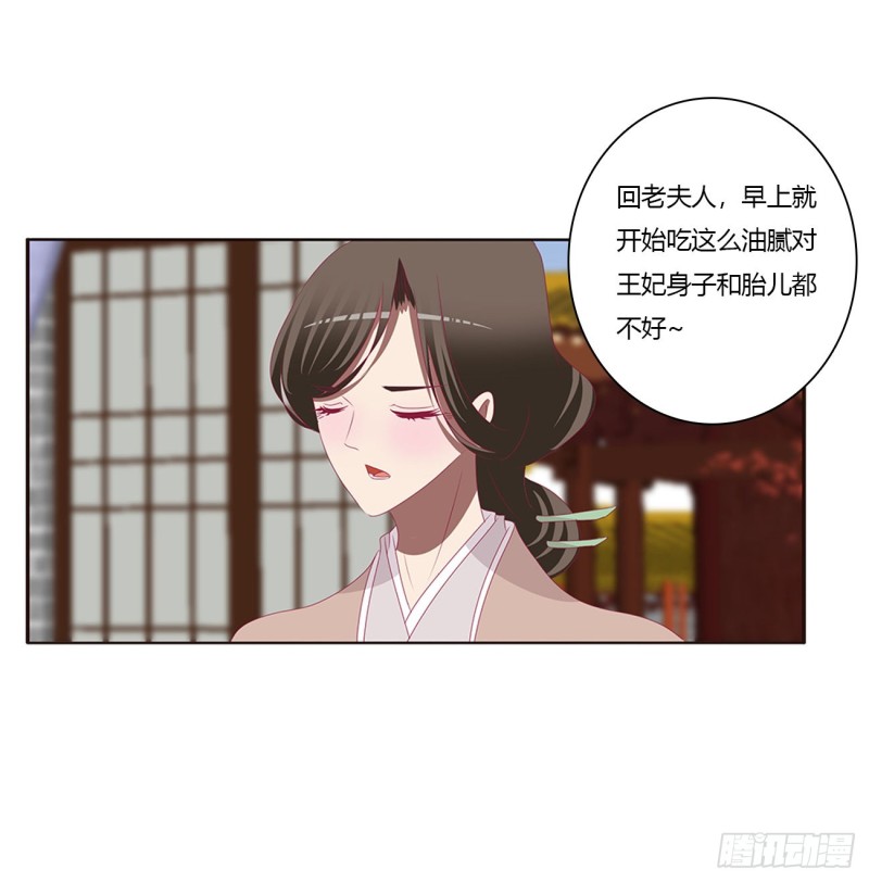 通灵妃韩漫全集-王爷的女人们无删减无遮挡章节图片 