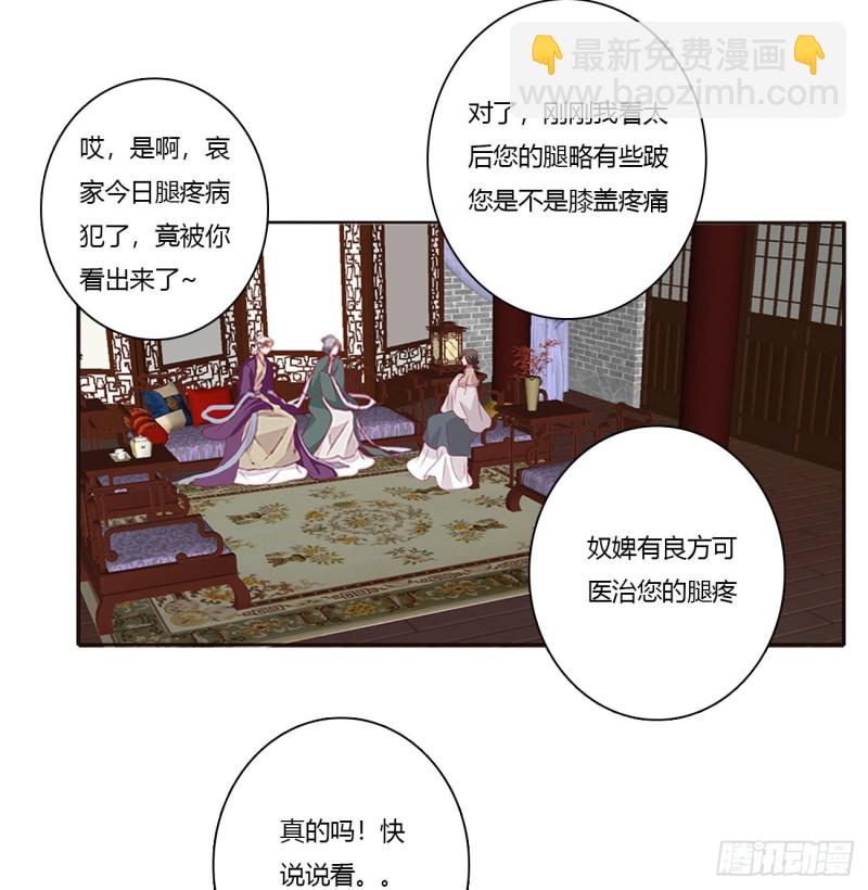 通灵妃韩漫全集-王爷的女人们无删减无遮挡章节图片 
