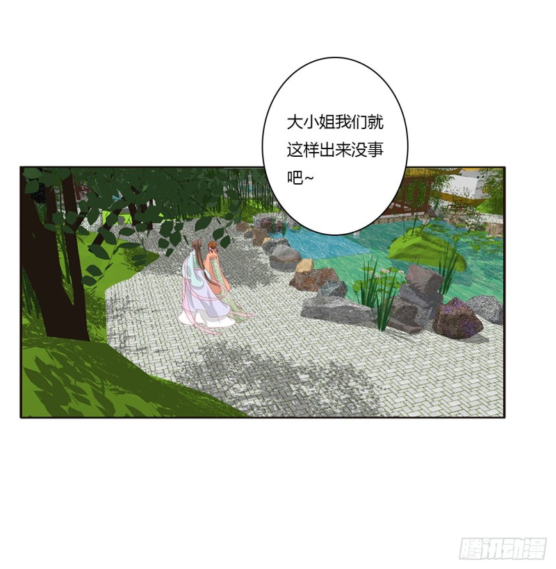 通灵妃韩漫全集-王爷的女人们无删减无遮挡章节图片 