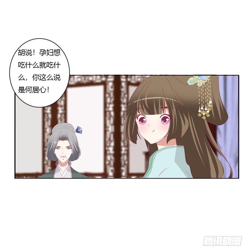 通灵妃韩漫全集-王爷的女人们无删减无遮挡章节图片 