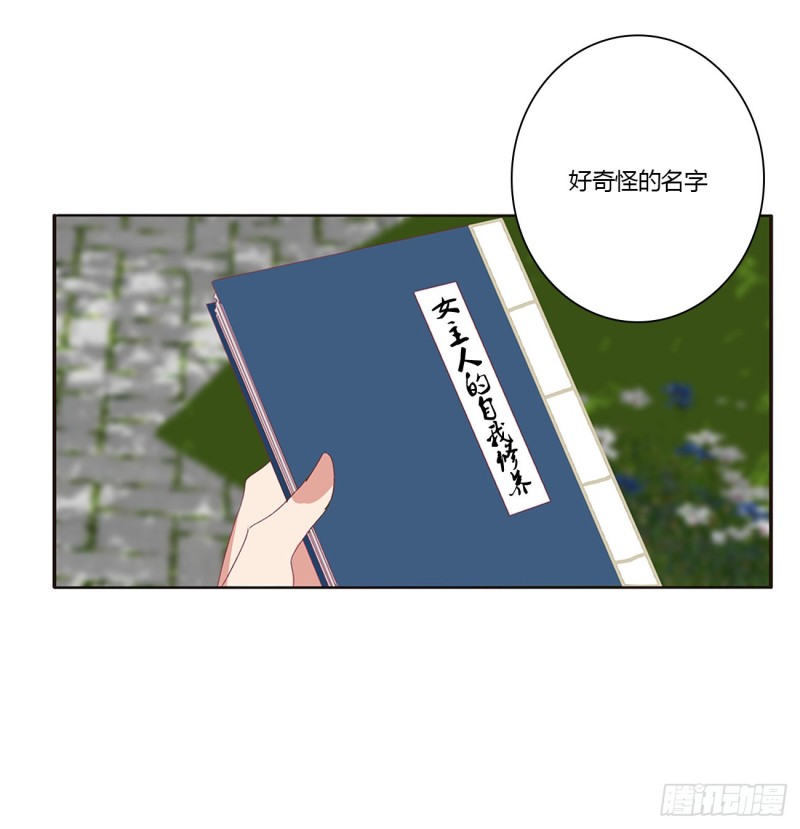通灵妃韩漫全集-王爷的女人们无删减无遮挡章节图片 