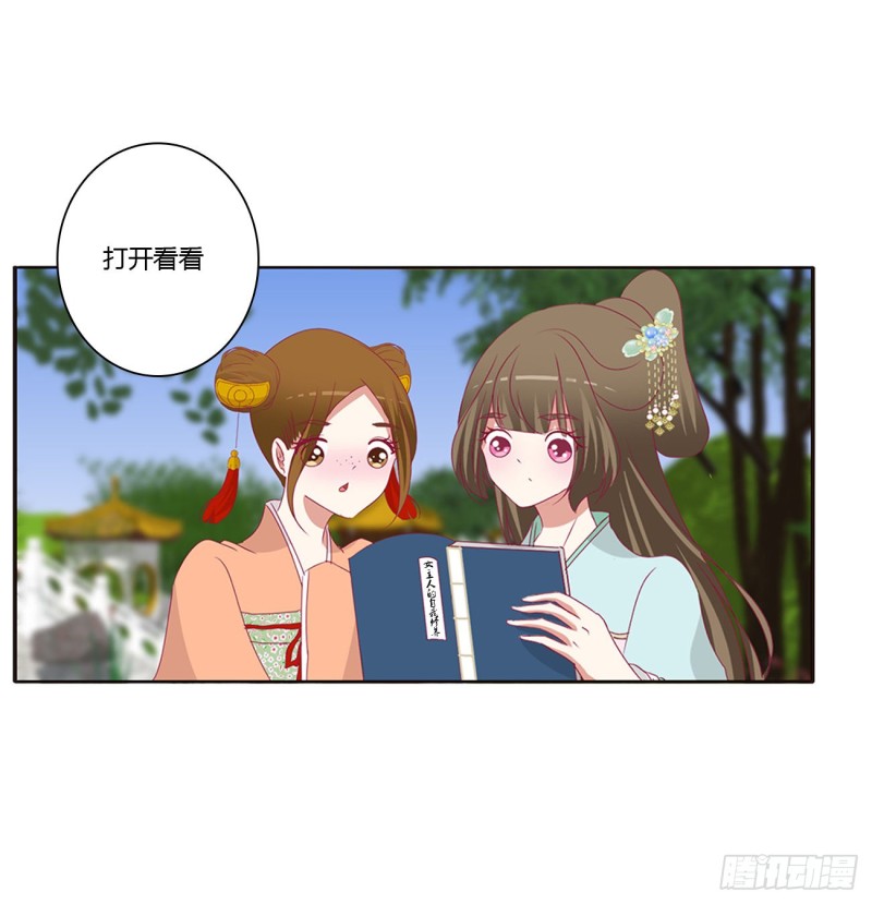 通灵妃韩漫全集-王爷的女人们无删减无遮挡章节图片 