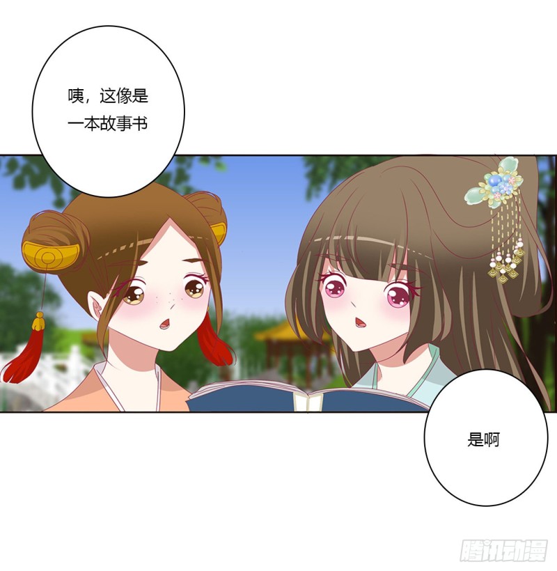 通灵妃韩漫全集-王爷的女人们无删减无遮挡章节图片 