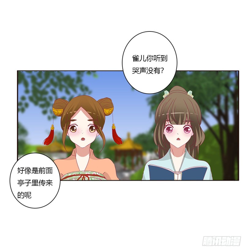 通灵妃韩漫全集-王爷的女人们无删减无遮挡章节图片 