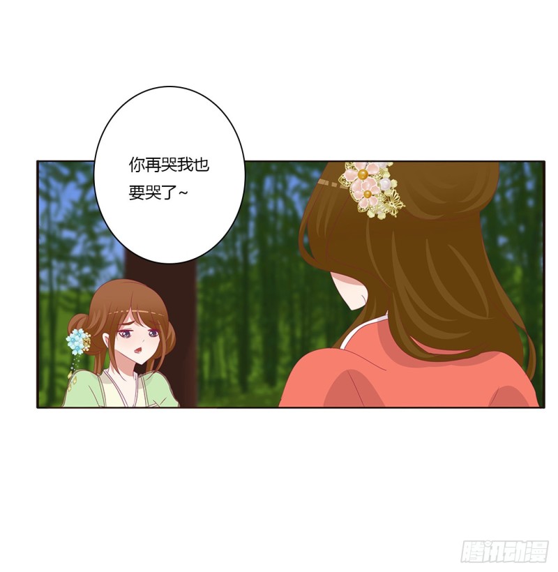 通灵妃韩漫全集-王爷的女人们无删减无遮挡章节图片 