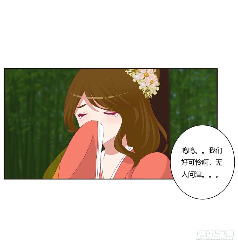 通灵妃韩漫全集-王爷的女人们无删减无遮挡章节图片 